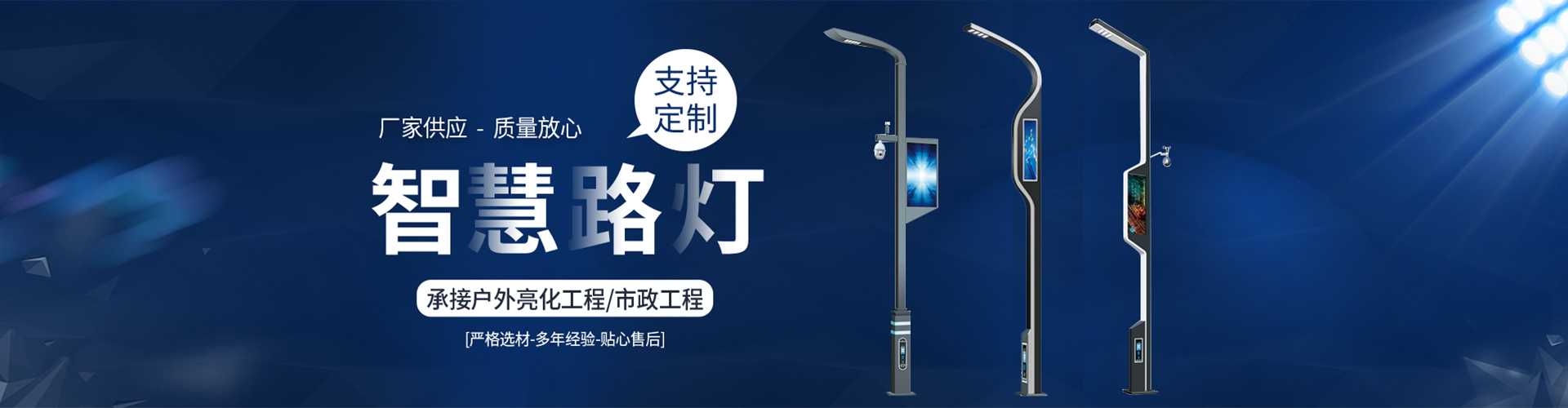 唐山太阳能路灯定制厂家
