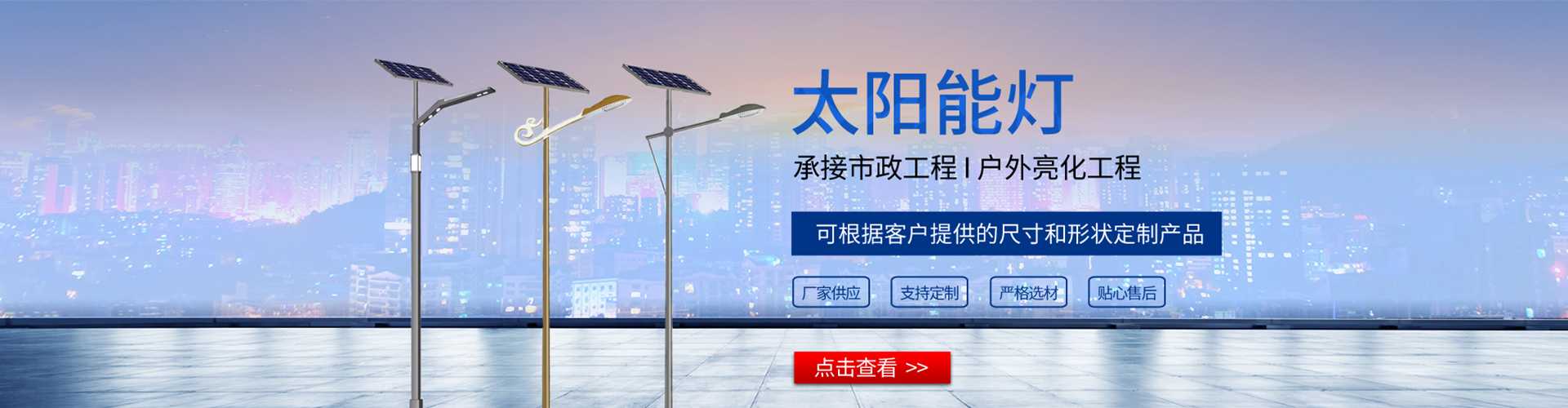 唐山太阳能路灯哪家好